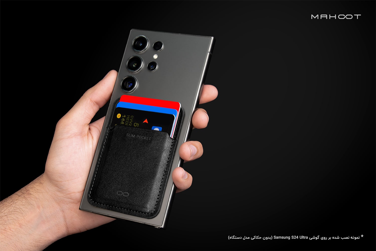 تصویر معرفی جاکارتی چرمی ماهوت